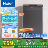 海尔（Haier）波轮洗衣机全自动家用 9公斤大容量 家电国家补贴 一级能效 直驱变频 以旧换新 EB90B30Mate1