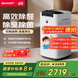 夏普（Sharp）空气净化器除甲醛除雾霾数显PCI净离子群主动杀菌除病毒除过敏原母婴家用宠物除味二手烟CK80Z