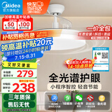 美的（Midea）风扇灯餐厅吊扇灯led卧室灯隐形扇叶遥控三防灯具1级能效包安装