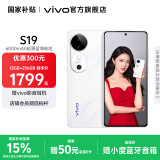 vivo S19  6000mAh超薄蓝海电池 5000万防抖主摄 影棚级柔光环  第三代骁龙7 5G拍照手机 烟雨青 8GB+256GB