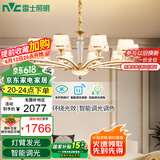 雷士（NVC）欧美轻奢水晶玻璃语音智能吊灯客厅吊灯餐厅灯灯具WHXD120F/G-01
