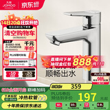 九牧（JOMOO）面盆水龙头卫生间卫浴冷热龙头台盆单把单孔洗脸盆龙头32680