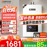 能率（NORITZ）燃气热水器 12升 CPU智能控制系统 精控恒温 小户型优选 下置风机 低水压启动 12E3FEX（天然气）