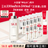 SK-II神仙水330ml精华液sk2抗皱化妆品全套护肤品套装礼盒skii生日礼物