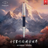 派克（PARKER）新款钢笔礼盒卓尔寰宇遨游系列高端签字笔18K金笔尖古迹巡礼长城特别版墨水笔 卓尔至美西南特别版【墨水笔·18K金笔尖】