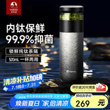 特美刻（TOMIC）保温杯男士茶水分离杯纯钛内胆茶杯水水杯子焖茶杯毕业礼物老师