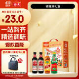 海天 生抽酱油500ml*2+蚝油+料酒 金标系列 锦鲤派【一级酱油】