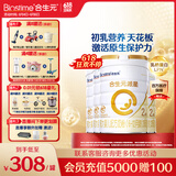 合生元（BIOSTIME）派星 较大婴儿配方奶粉2段(6-12个月)新国标 800g*4罐