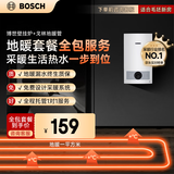 博世（BOSCH）壁挂炉戈林地暖家用天然气采暖散热片水暖钢制壁挂式全套供暖系统每平方 德国戈林进口地暖一平方