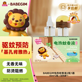 超威BABEGIM电蚊香液基孔肯雅热无香驱蚊液驱蚊器防蚊灭蚊液2瓶1器