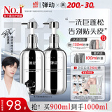 【范丞丞同款】弹动鱼子酱洗发水蓬松高颅顶套装洗头膏