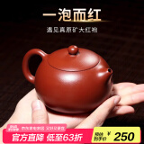 月壶茗清 宜兴紫砂壶西施纯手工茶壶原矿大红袍功夫茶具套装家用泡茶壶 小款 155ml