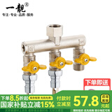 一靓 洗衣机一进三出三用水龙头分水器一分三万能三合一多功能转接头 活接四通分水器【洗衣机+洗衣机+4分】