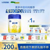 飞鹤星飞帆 婴幼儿配方奶粉2段(6-12月龄) 700g 专利OPO 生育补贴