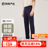 网易严选莱卡高弹时尚直筒休闲裤男士轻商务修身直筒裤男显瘦裤子夏季男 藏青色 32 （175/82A）