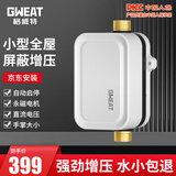 格威特永磁智能24V增压泵家用全自动热水器自来水加压花洒马桶管道泵 GAW-13A【热水器/花洒/水龙头】