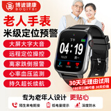 博彼轻薄老人电话手表GPS防丢老人定位追踪器智能手表成人跌倒报警视频监测心率血压手表礼物全网通 新款【精准定位+跌倒预警+远程遥感监测+吃药提醒】 【防摔防水】大屏大数字成人追踪器一键SOS求救