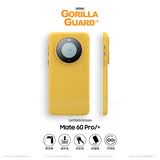 猩球卫士石英砂岩涂层散热适用华为Mate60Pro手机壳磁吸全包mate60pro+保护壳简约磨砂亲肤软边防摔外壳黄