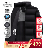 七匹狼羽绒服男短款三防立领夹克外套男士冬季极寒防跑绒保暖防风衣男装 001(黑色)-三防抗静电 2XL (180)