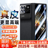 千望【2026高端商务款】适用小米mixfold3手机壳mixfold2翻盖折叠屏真皮电镀壳膜一体保护套全包 小米fold3【玄夜黑】高清款丨壳膜一体丨中轴全包