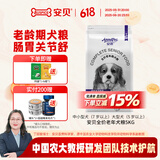 安贝（Auspice）老年期全价狗粮 大型中小型狗狗通用型老年犬粮5kg 老年犬粮5kg