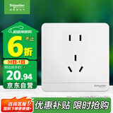 施耐德电气 五孔插座 新国标86型家用暗装 墙壁开关插座面板 绎尚 镜瓷白色