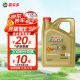 嘉实多（Castrol） 极护 全合成机油 汽机油5W-40 A3/B4 SN/CF级 4L 汽车保养