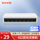 Tenda腾达8口百兆交换机 家用小型监控交换器转换器 网络扩展器网线分线器一分八 HUB集线器分流器 S108