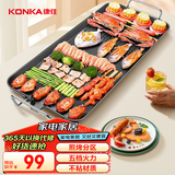 康佳（KONKA）电烧烤炉 家用烤肉锅电烤盘 烤串专用电烤炉 无烟不粘烧烤电烤炉烤串烤肉 KEG-W160A