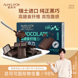 爱普诗（Alpes d'Or）98%黑巧克力80g 瑞士高膳食纤维 生日礼物女 休闲零食 成毅代言