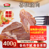 喜旺烧肉猪头肉卤味猪肉熟食开袋即食下酒菜零食卤肉猪脸400g