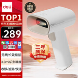 得力扫码枪 无线扫描枪二维药品追溯医保支付查快递物流查询扫码设备条码扫描器新升级时尚外观AA002W