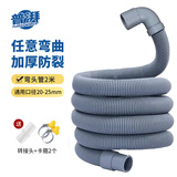 普湃（PURPAVWINNER）滚筒洗衣机排水管适用海尔小米LG三星西门子全自动洗衣机小型内衣婴儿洗碗机出水管下水管道