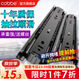 卡贝（cobbe）抽屉轨道滑轨阻尼缓冲三节导轨衣橱柜滑槽不锈钢滑道家用五金 8寸=20cm黑钢靜音