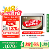 三星 Samsung【国家补贴】A9+ 11英寸平板电脑/大屏/学生学习游戏办公平板 8G+128GB 星系银WIFI