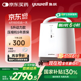 鱼跃（Yuwell）制氧机医用吸氧机家用老人氧气机5L升大流量9F-5BW国家补贴