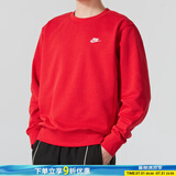 耐克（NIKE）卫衣男装 25春秋季新款运动休闲服针织长袖外套舒适圆领套头衫 FN3889-657/中国红色 XL (180/96A)