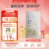 mama&kids【试用装】婴幼儿儿童沐浴露泡沫洁肤液氨基酸洗面奶二合一5ml 