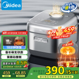 美的（Midea）电饭煲5L电饭锅IH双热源玄铁鼎釜18分钟飞快煮家用智能5-6人电饭煲MB-HC557国家补贴