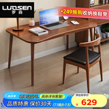罗森（LUOSEN）京东居家优选 实木书桌 学习桌简约小户型办公电脑桌 桌+椅 120cm
