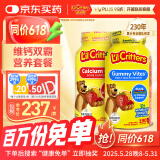 小熊糖（L'ilCritters）丽贵复合维生素儿童营养软糖零食190粒+儿童VD钙软糖零食150粒