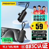 品胜【3C认证】胶囊充电宝自带线小巧便携4500毫安可上飞机高铁支架快充移动电源适用苹果华为小米黑