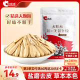 洽洽多味瓜子500g打手瓜子咸香葵花籽大颗粒休闲零食坚果炒货大包装