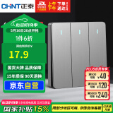 正泰(CHNT)开关插座墙壁面板家用86型面板三开双控开关NEW6C幻银灰