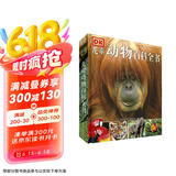 DK儿童动物百科全书