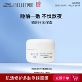 贝润福瑞达肌活修护多肽面膜 玻尿酸保湿非免洗面膜 肌活修护多肽面膜*1瓶