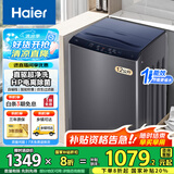 海尔波轮洗衣机8/9/10/12公斤洗衣机全自动大容量强力去污水电双宽节能租房家用洗衣机以旧换新 【爆款12公斤】直驱变频+超净洗+电离除菌