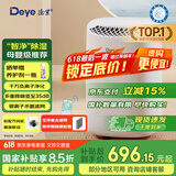 德业（Deye）除湿机/抽湿机 除湿量12升/天 家用轻音地下室干衣机除湿器 母婴萌宠 银离子抗菌DYD-B12A3