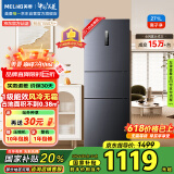 美菱（MeiLing）271升三门冰箱三开门家用变频一级省电风冷无霜宿舍租房小户型冰箱占地小BCD-271WP3CX灰国家补贴