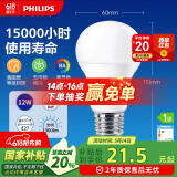 飞利浦（PHILIPS）led节能灯泡客厅家用超亮照明E27大螺口灯泡12W6500K白光优视型